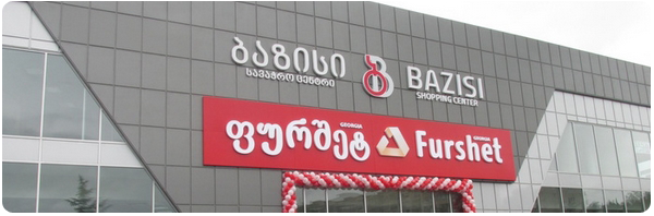 ბაზისი